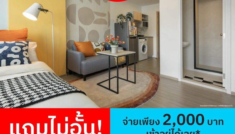 เวย์ อมตะ คอนโดใหม่ ราคาไม่ถึงล้าน แต่บรรยากาศดีขนาดนี้ แต่งครบทุกยูนิต โทร 093-1681685