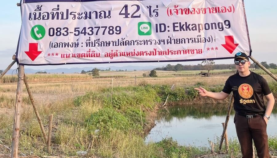 ด่วน!! ขายที่ดินแม่สอด-ห้วยกระโหลก 42 ไร่ ที่มีโฉนด นส.4 ครุฑแดง แปลงเดียวในย่านนี้ โทร 083-5437789