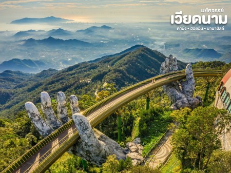 ขาย ประกาศ อัปเดตโปรแกรมล่าสุด2026 สายธรรมชาติห้ามพลาด ทัวร์เวียดนามเหนือ2569ซาปาฮาลองเบย์ ทัวร์เวียดนามใต้2569 คุ้มแบบจับต้องได้