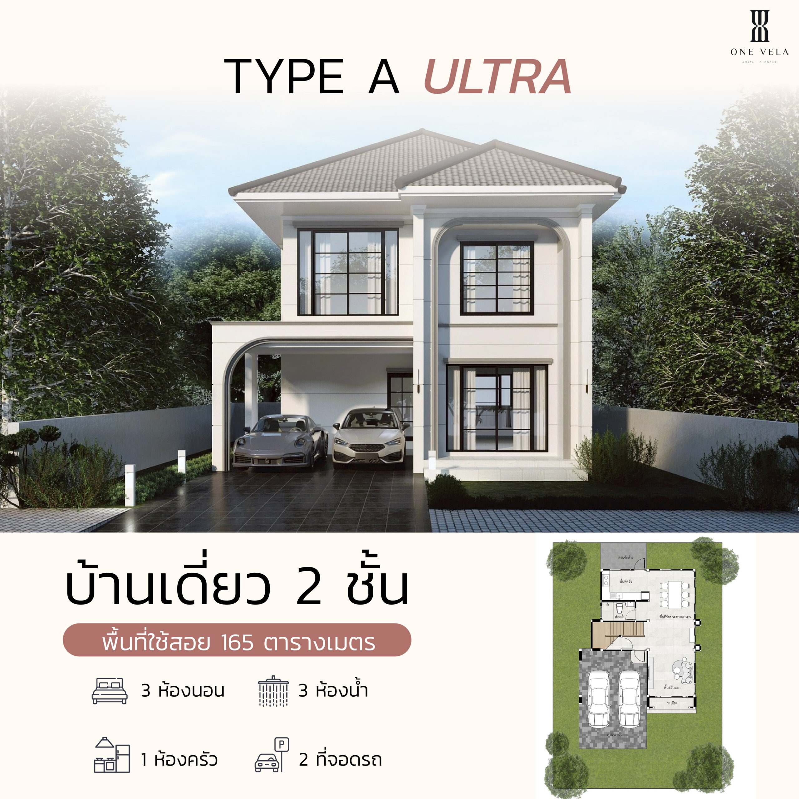 ขาย บ้าน บ้านใหม่ทำเลทองริมทะเล ทาวน์เฮ้าส์บ้านแฝดบ้านเดี่ยว โซนอมตะนคร เชื่อมสะพานชลมารควิถี บ้านเดี่ยวชลบุรีราคาไม่เกิน5ล้าน