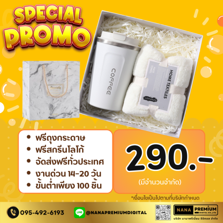 สินค้า ขาย ราคาคุ้ม ของพรีเมี่ยมสำหรับแจกปีใหม่ รับผลิตgiftsetของขวัญลูกค้าVIP สินค้าเพื่อส่งเสริมการขาย สกรีนโลโก้แจกงานอีเวนต์