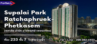 ขาย คอนโด คอนโดฝั่งธนราคาไม่เกิน3ล้าน ใกล้BTS-ใกล้MRTบางหว้า เดินทางเข้าเมืองสาทรเข้าสีลมสะดวก ติดรถไฟฟ้า 2.65ลบ